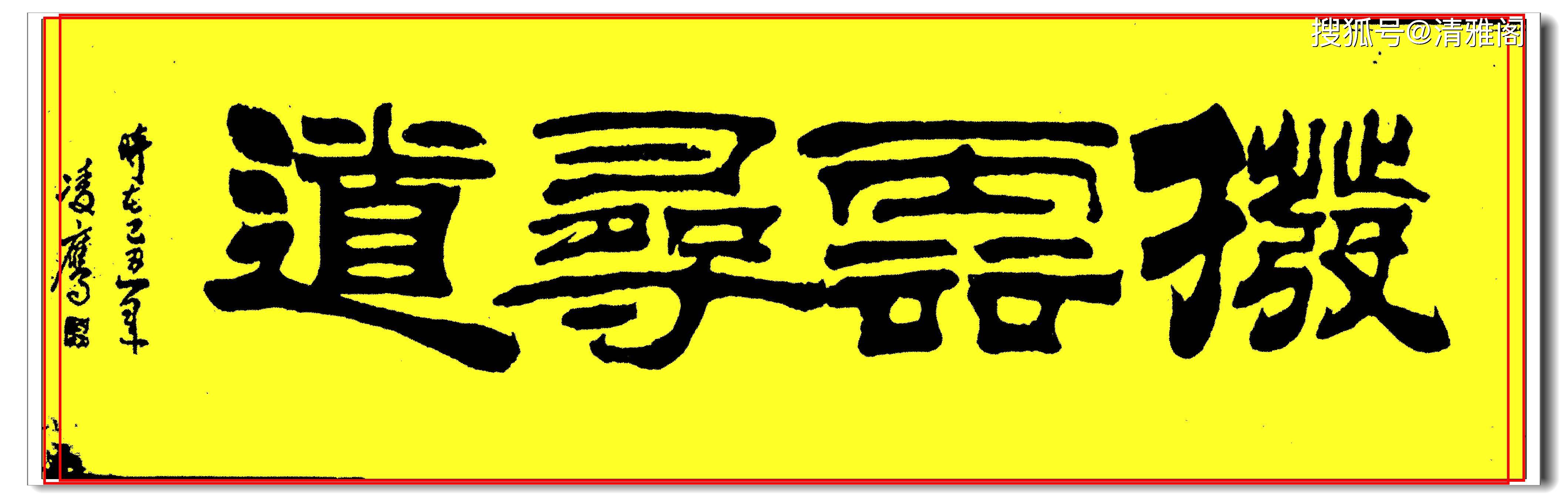 现为中国书法家协会会员 自幼酷爱书画艺术,临贴苦学,多年来寻师求教