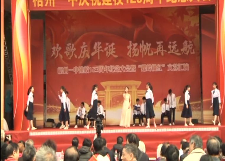 梧州一中迎来123岁生日,校友们为母校送上祝福!_校庆