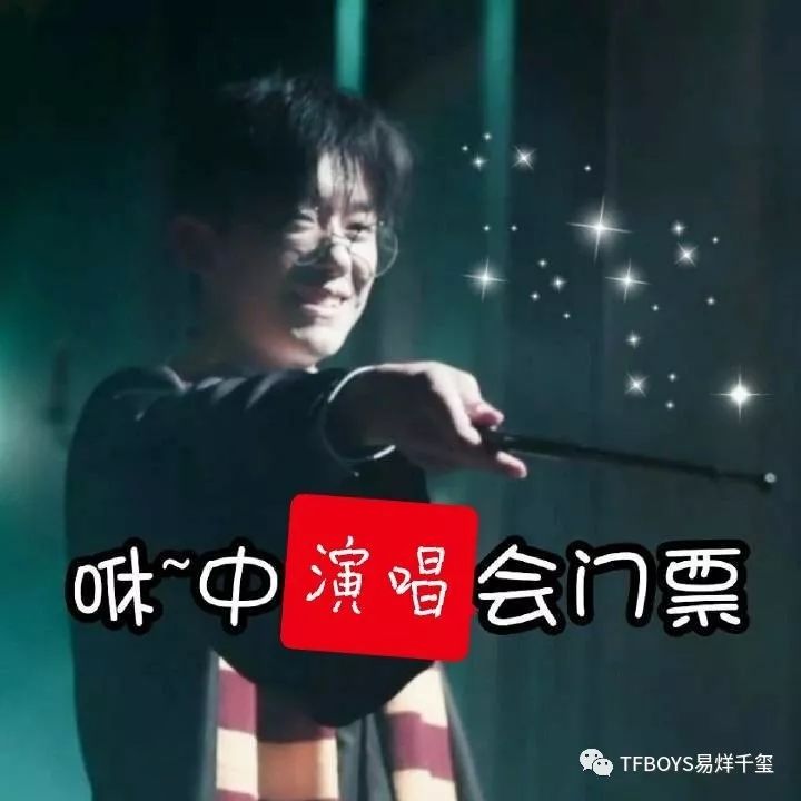 锦鲤小千在线保佑,助你拿到易烊千玺2019玊尔演唱会门票