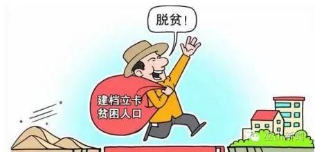 贫困人口成就_贫困人口图片