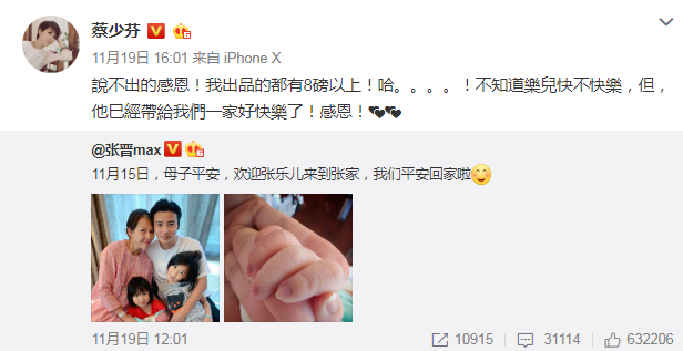 「完美孕妇杂志」蔡少芬表示产后一个月不能洗头洗澡，大冬天的都熬不下去啊！