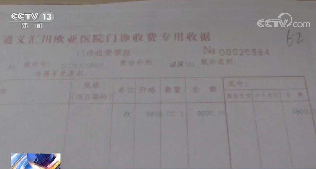 【关注】为何这家民营医院的医生4年间能赚到近800万元？