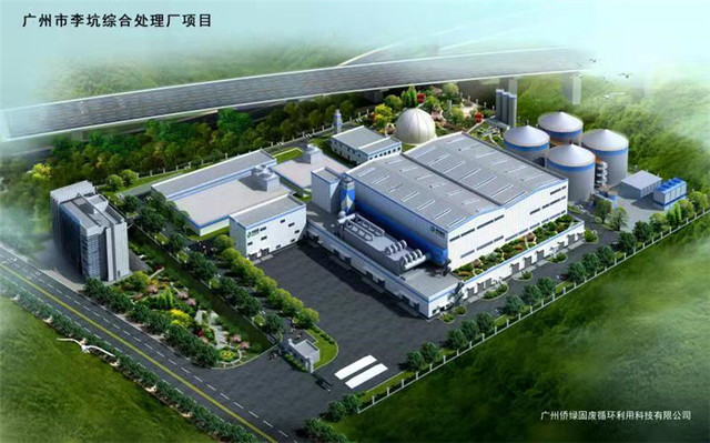广州建成全国最大厨余垃圾处理项目，日生化处理能力达3000吨