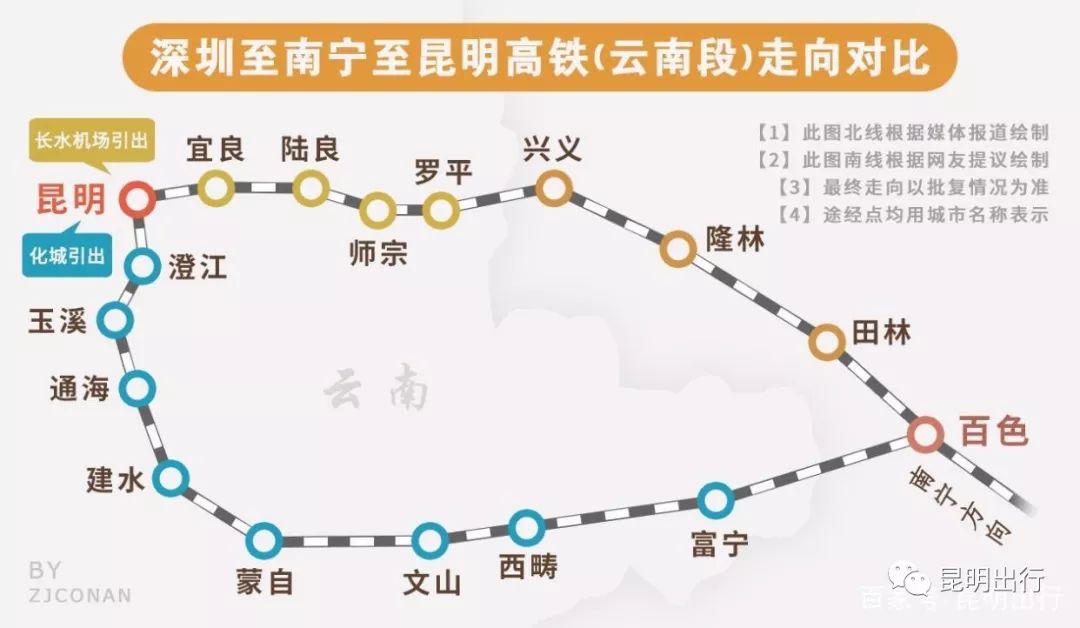 云南高铁 来自搜狐网