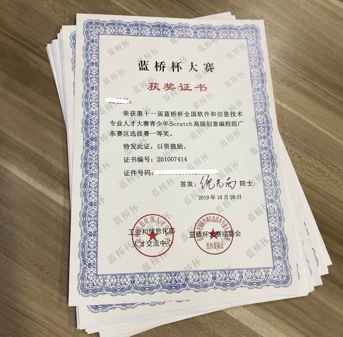蓝桥杯大赛成绩新鲜出炉小码精灵学员再次荣誉归来