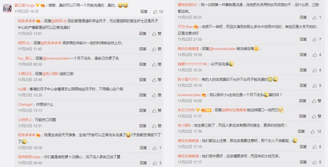 「完美孕妇杂志」蔡少芬表示产后一个月不能洗头洗澡，大冬天的都熬不下去啊！