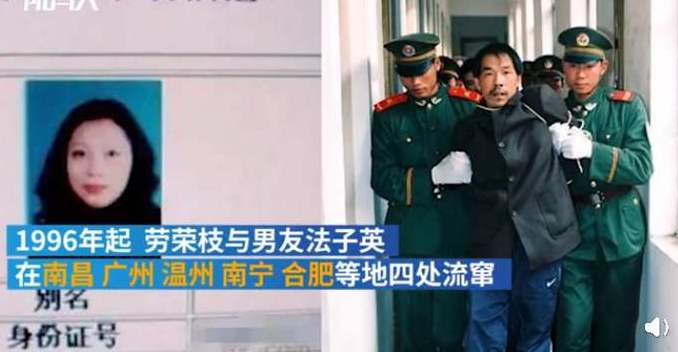 原创杀害7人逃犯落网，女魔头潜逃20年，受害人妻子：总算等到这一天