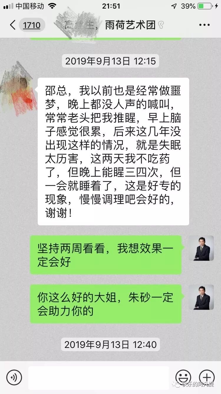 失眠有什么科普知识 8af4f633fa9546b491771f6cee5308ee.jpeg
