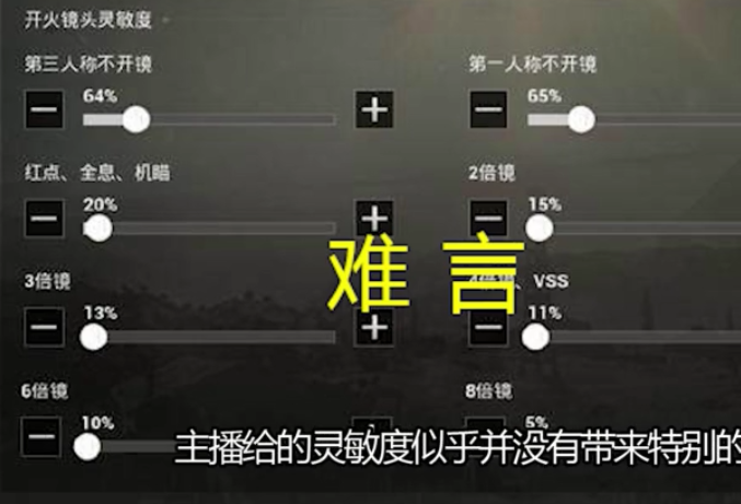 和平精英:压枪灵敏度技巧,吃鸡必备的玩法教学,满满的