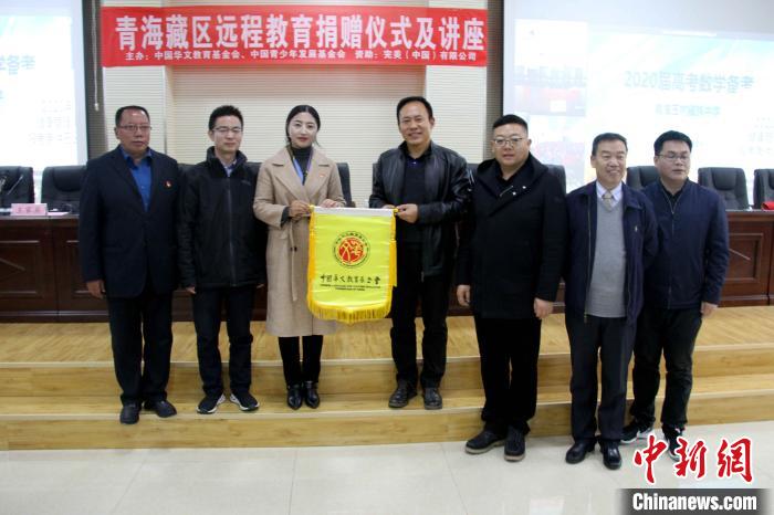 公益机构向青海藏区民族学校捐赠互联网教学产品和服务