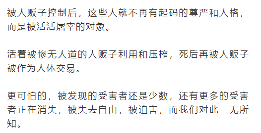 世界人口贩卖_抢孩子算什么 那是你没见过真正的地狱 世界人口黑市