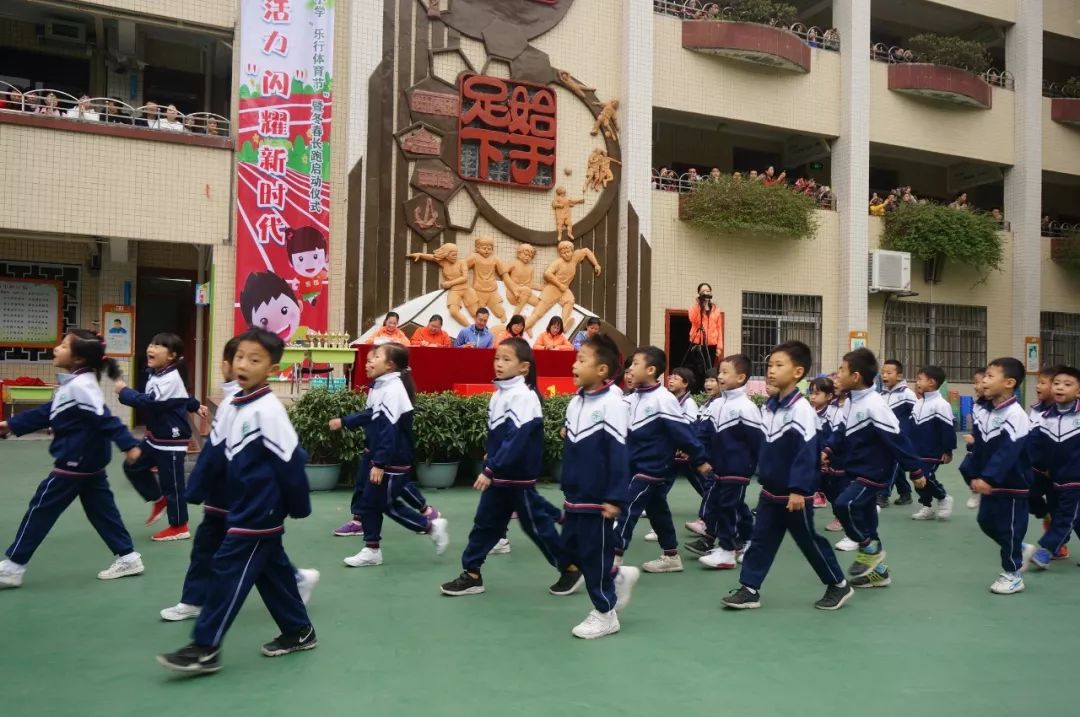 乐行健体活力闪耀新时代后乐园街小学乐行体育节