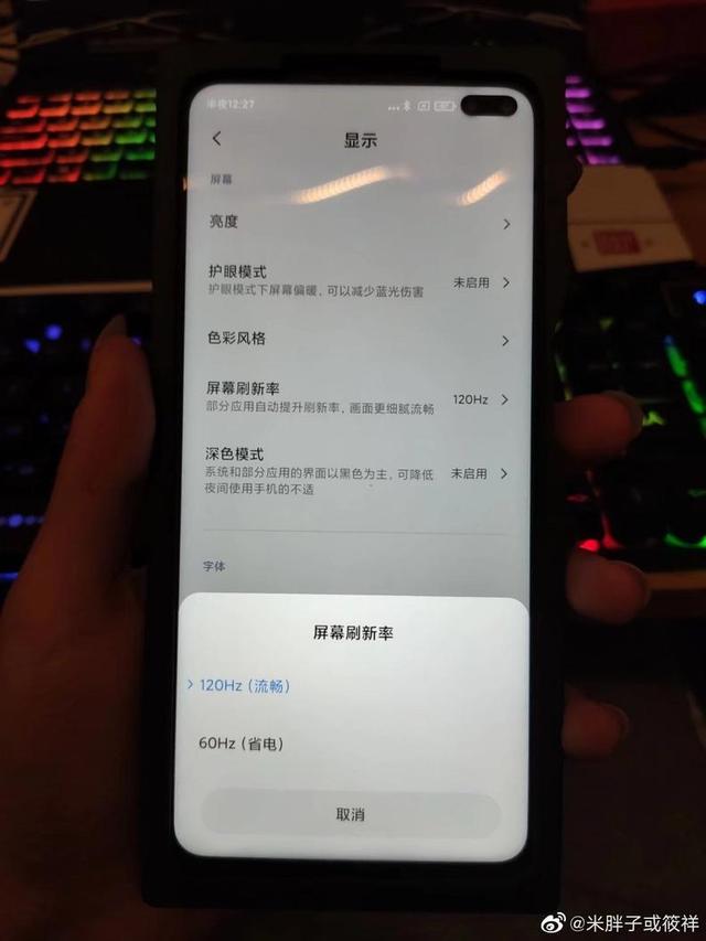 屏幕刷新率怎么测试 9883bb00d6d34750898cf1e99c101817.jpeg
