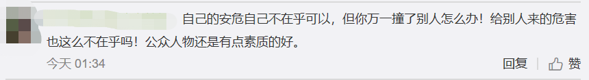 陈建州晒朋友驾车视频，不握方向盘还吃面？遭举报后被传唤调查