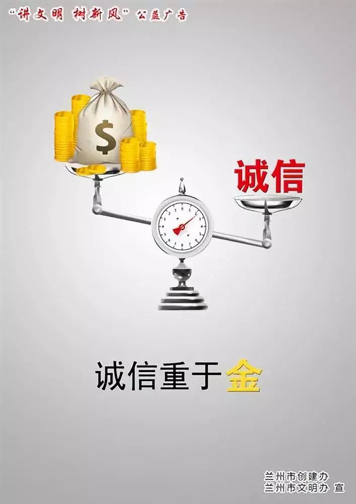 文明城市·讲文明树新风公益广告宣传《倡导言行一致,构建诚信社会》