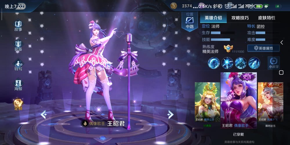 如何打好辅助王昭君 a3974bc864c14cac9df2d6d9e13736ab.jpeg