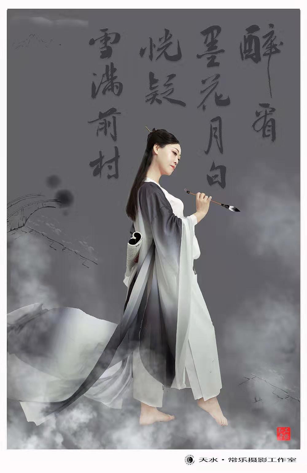 人像:墨舞(天之水网组图)