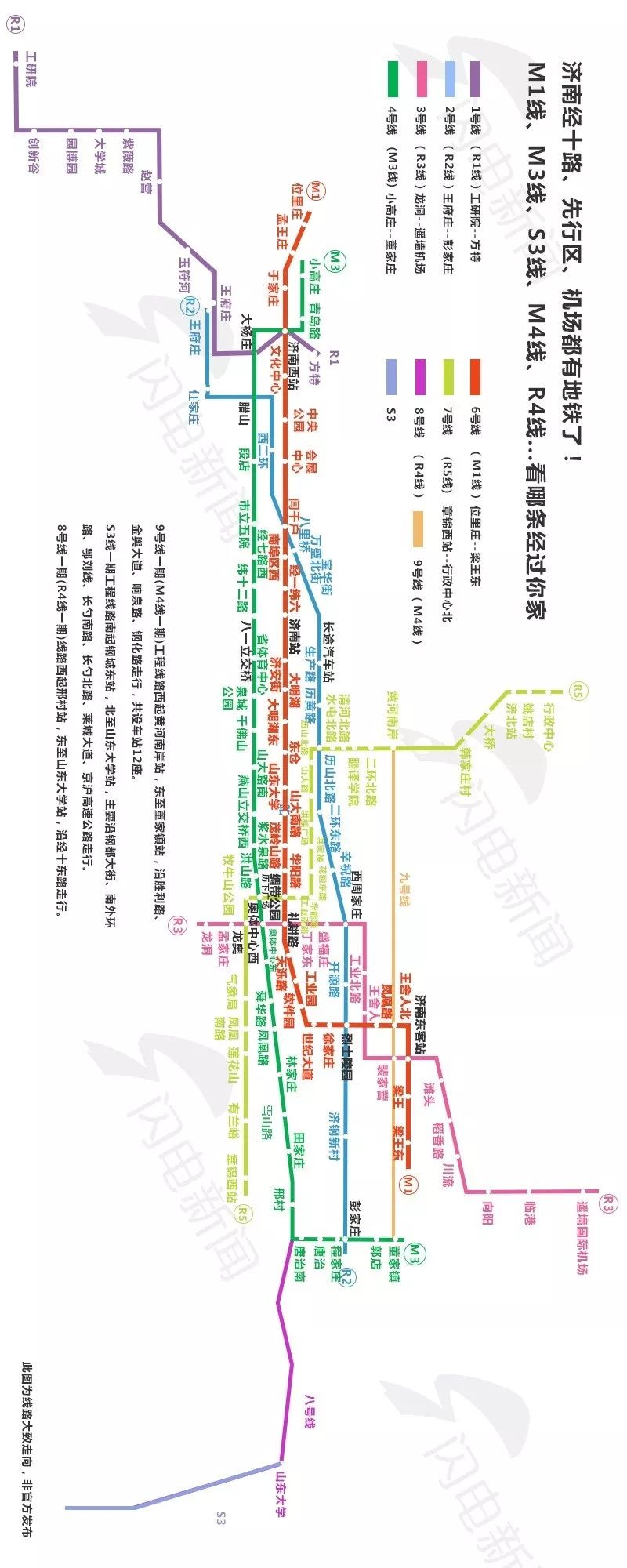 据悉,济南地铁二期规划共包含了3号线二期,4号线,7号线一期,6号线一期