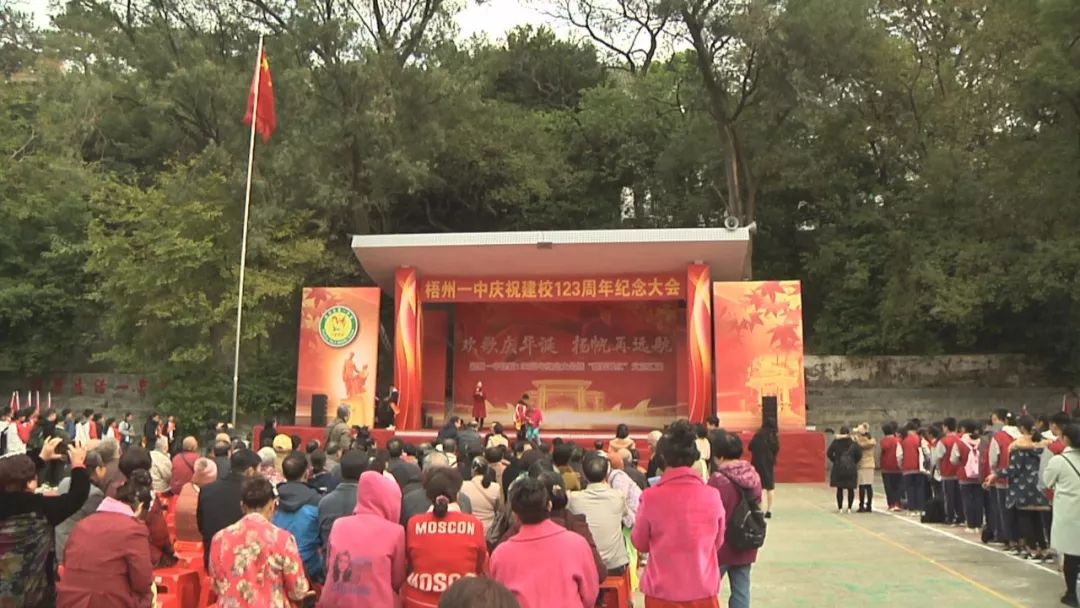 梧州一中迎来123岁生日,校友们为母校送上祝福!_校庆