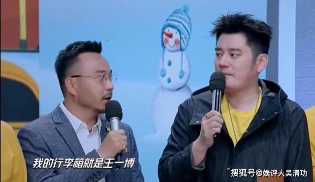 汪涵说:我的行李箱就是王一博