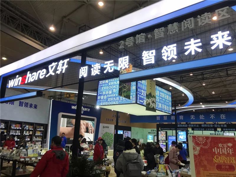 位于2号馆的文创区可谓极具人气,这是文轩品牌书店区的重要组成部分