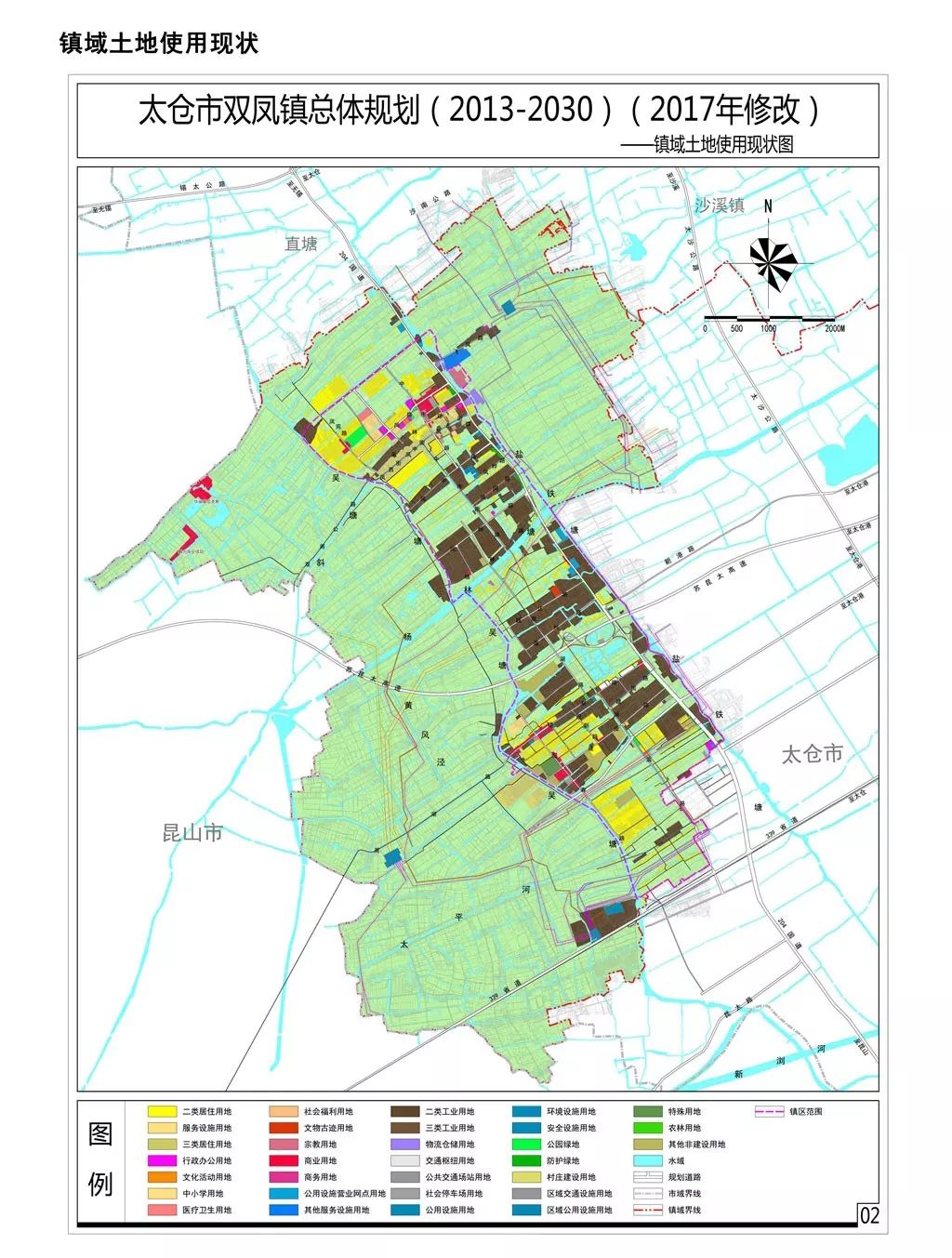 官方《太仓市双凤镇总体规划(2013-2030(2017年修改版)批后公布