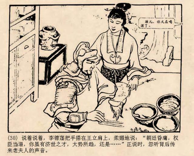 古代战争故事连环画钓鱼城朱光玉1959年作品