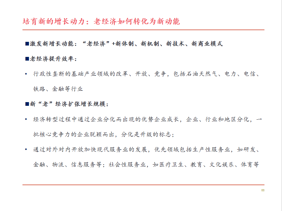 经济总量不断扩张的原因_毛细血管扩张图片(3)