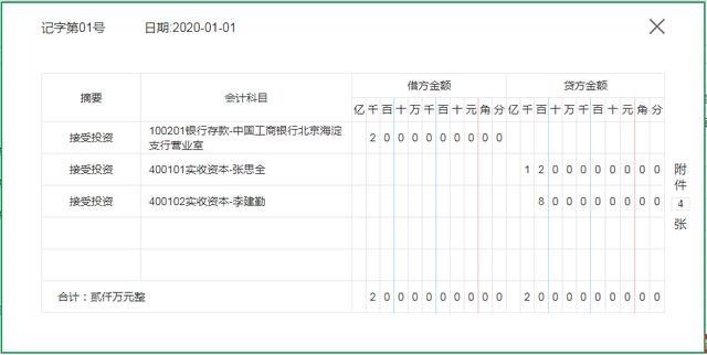 业务2:提取备用金