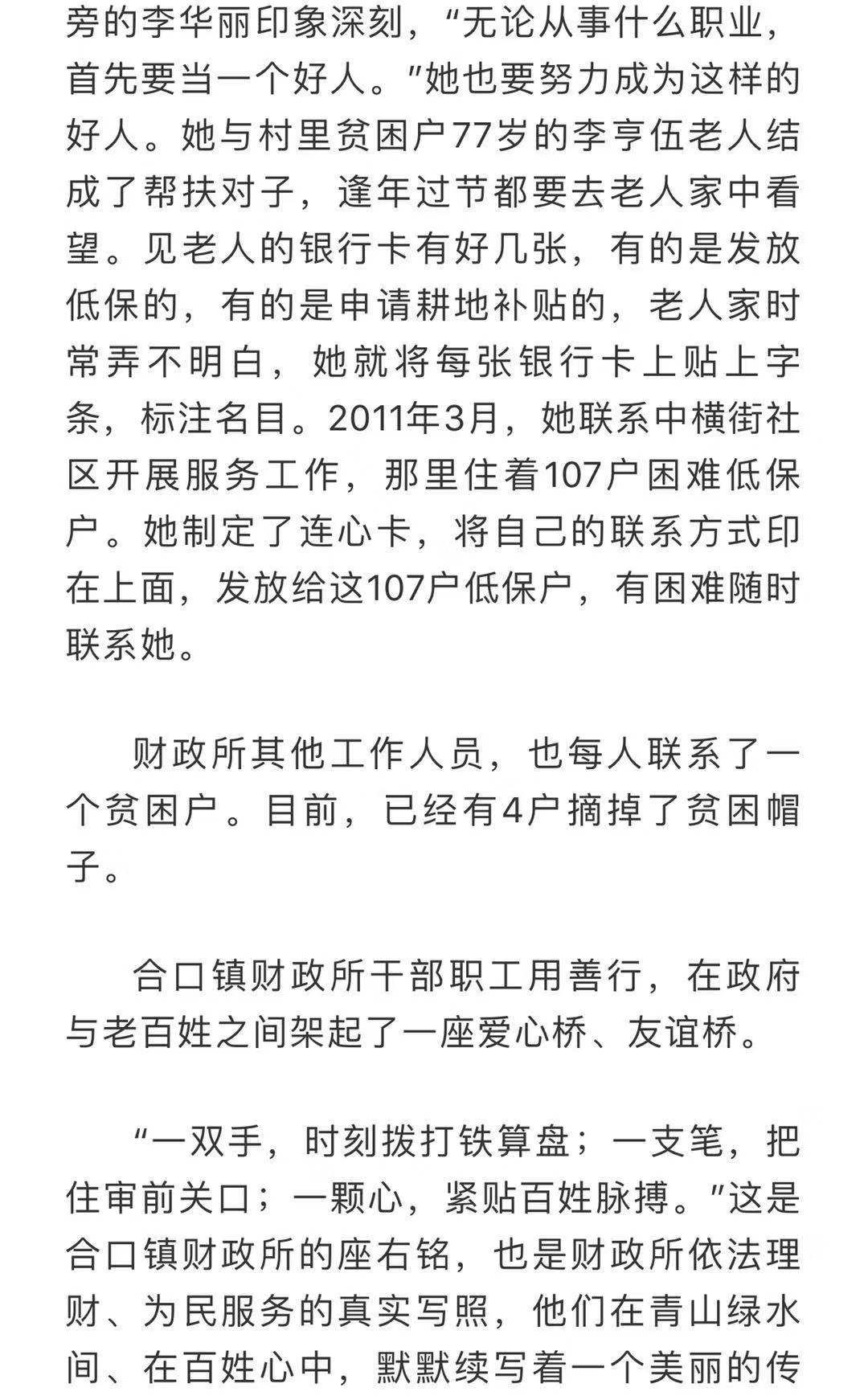 临澧合口镇gdp_临澧四中