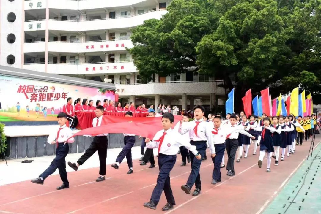 健康伴我成长,我与体育同行|增城荔美教育集团荔城二小2019年校运会