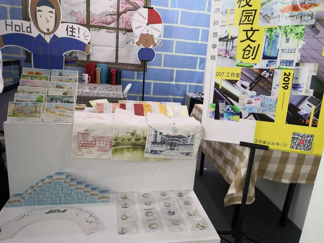 220件淮师特色文创产品亮相首届紫金奖中国大学生设计展