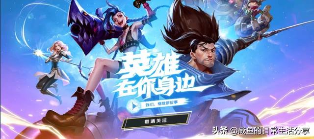 lol手游什么英雄好玩 df4464ad3bed407a83cf6f750463829a.jpeg