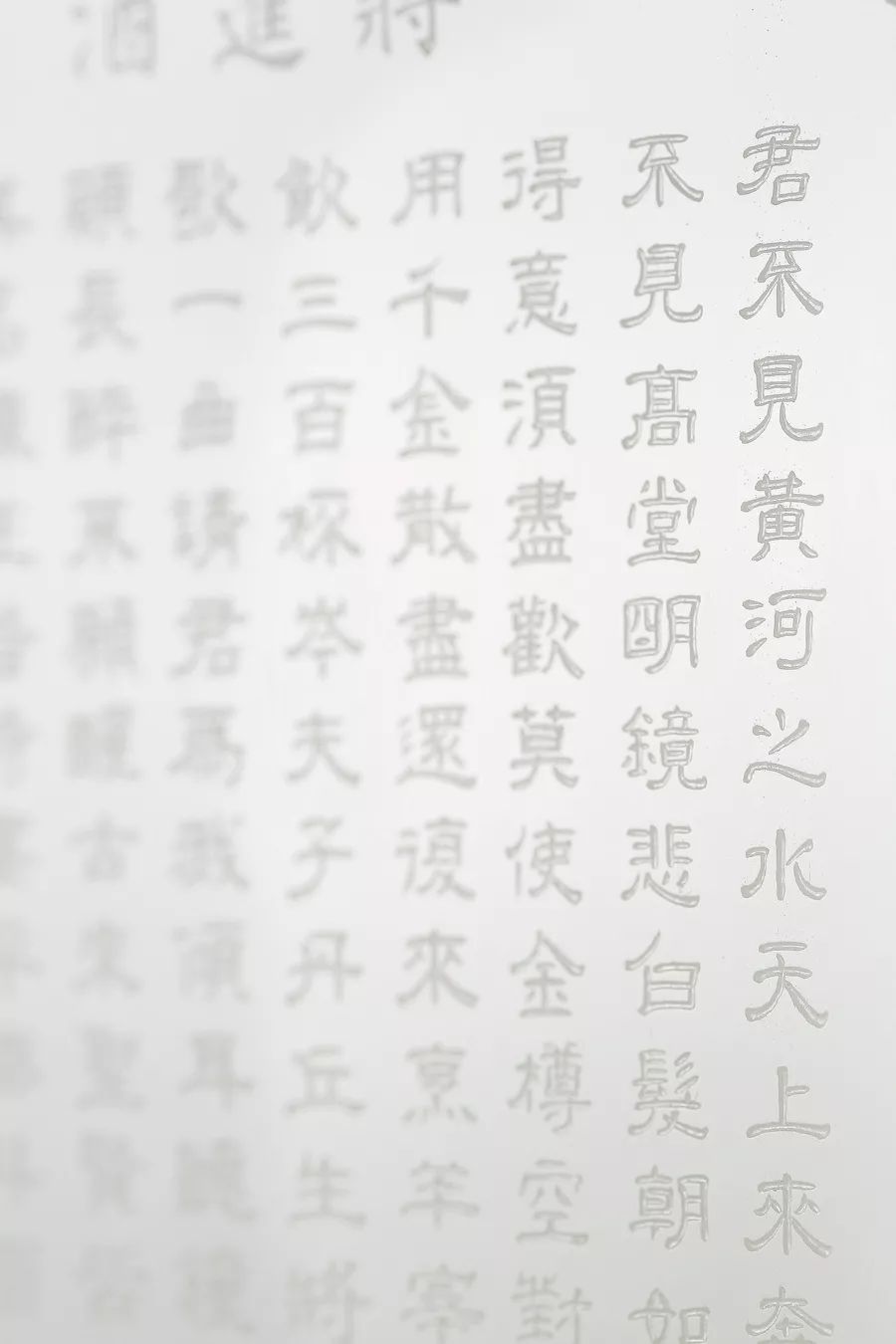 与尔同销万古愁丨易少勇《将进酒插屏》赏析