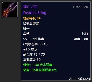 魔兽世界怀旧服:60级十大匕首排名!毁灭仅第7