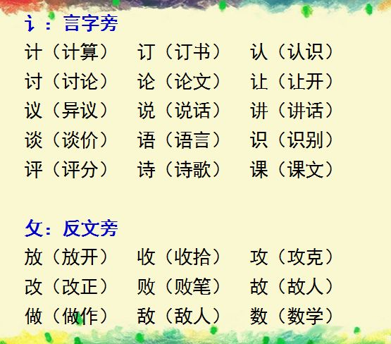 及字的部首怎么写 fde093748d0c4511af6fc3f9d40560d1.jpeg