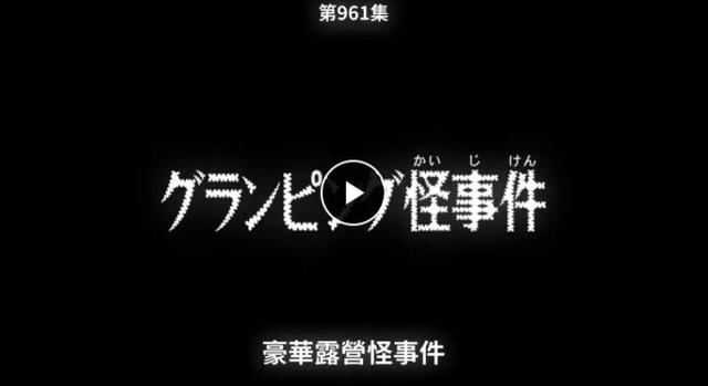 原创柯南动画组原创毫无下限这样的垃圾剧情都能编出来