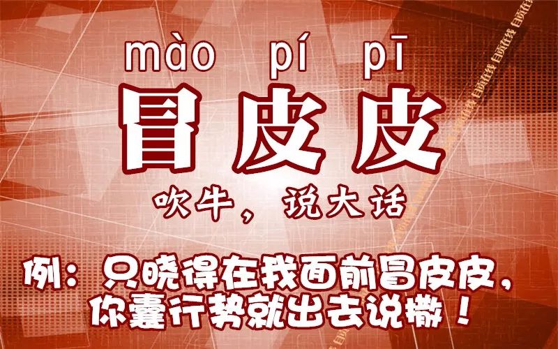 最常用的100个词汇没关系,小编整理了自贡方言里面但是听不懂自贡话?