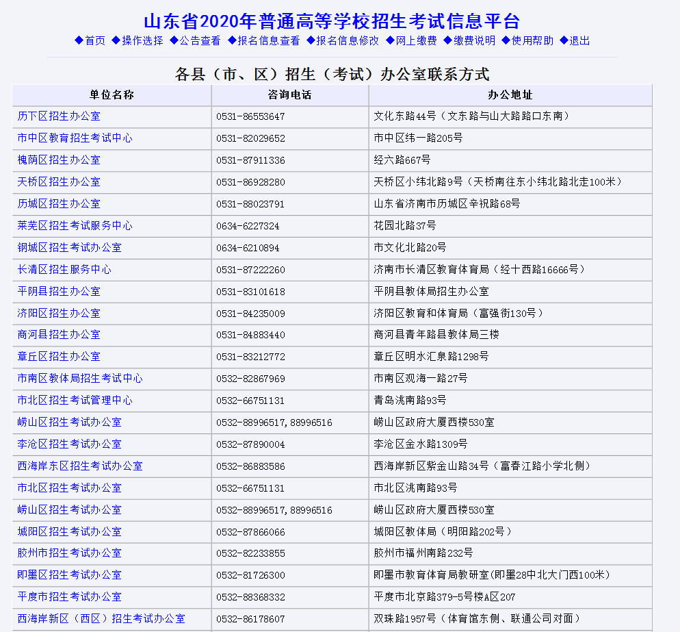 在手机上怎么登录山东省教育厅 102f49c321924739b5b0d392ffaccb36.png