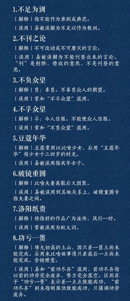 什么色什么言的成语_成语故事图片(2)