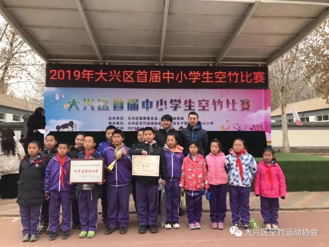 长子营二小成功举办"2019年大兴区首届中小学生空竹比赛"