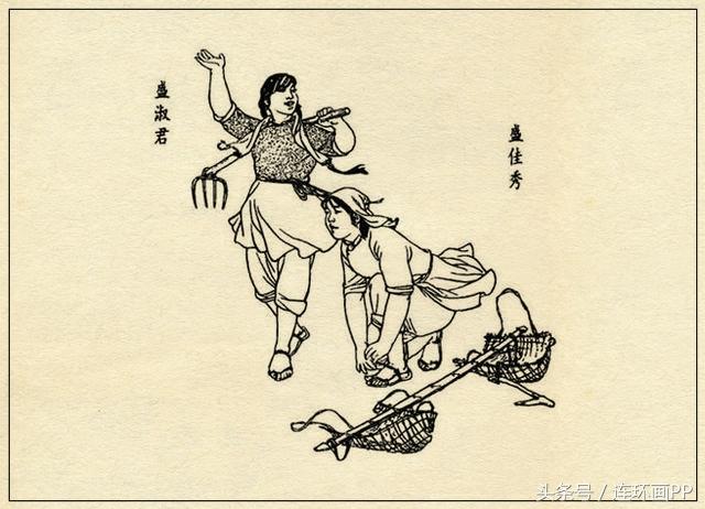 贺友直经典连环画作品《山乡巨变》第一册