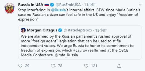 俄驻美使馆向美方喊话：停止干涉俄罗斯内政