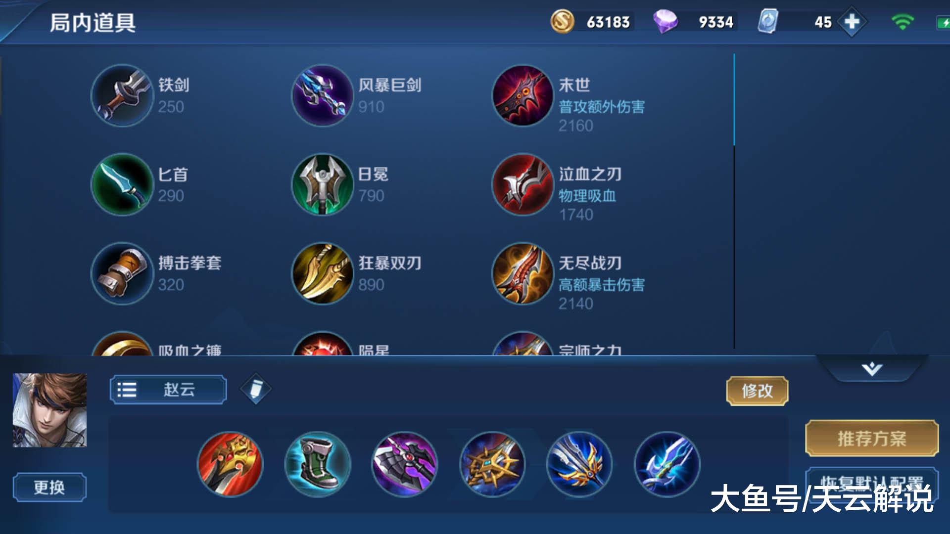 （秦殇扶苏怎么加点）秦殇扶苏打造术提升