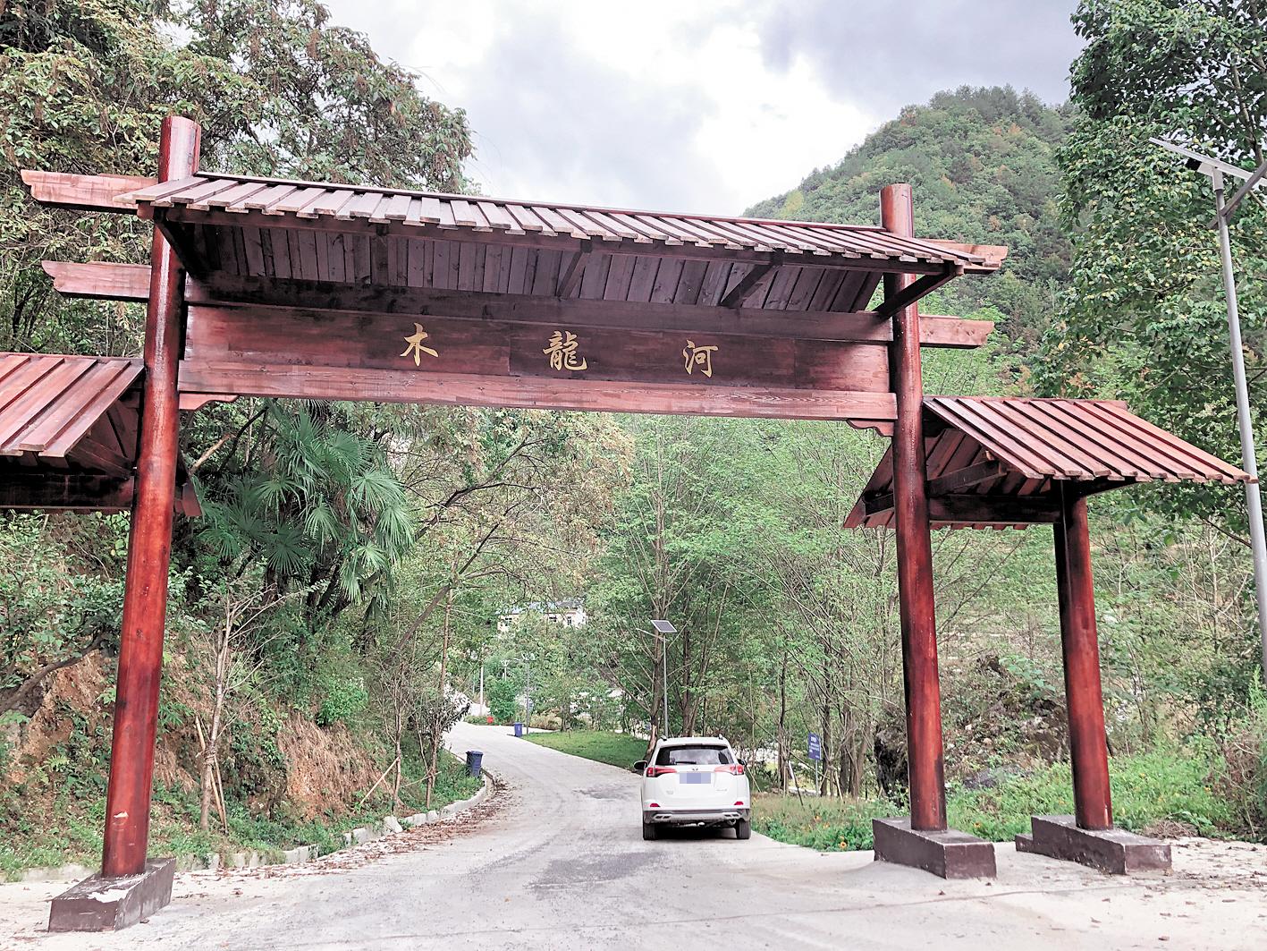 野三关镇经济总量_巴东野三关镇