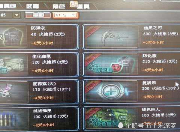 CF：火线币商城“惊现”BUG，无冷却随便买？我来教你如何操作！