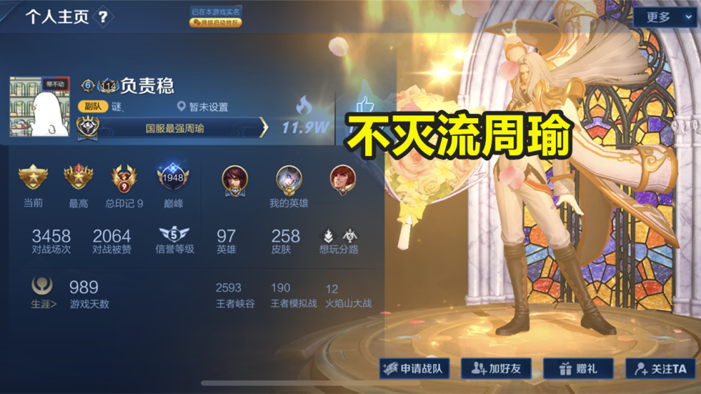 怎么才能上国服蔡文姬 252c31620ee24247a966b83c09891241.png