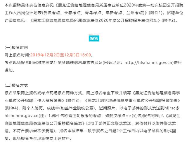 测绘招聘网_名企招聘 陆毓工程勘察设计咨询诚聘测绘人员 地理信息系统 办公室文秘等(3)