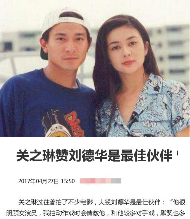 刘德华隐婚24年,如今终于说出不娶关之琳理由