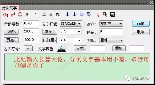 天正电气cad教程之文字篇